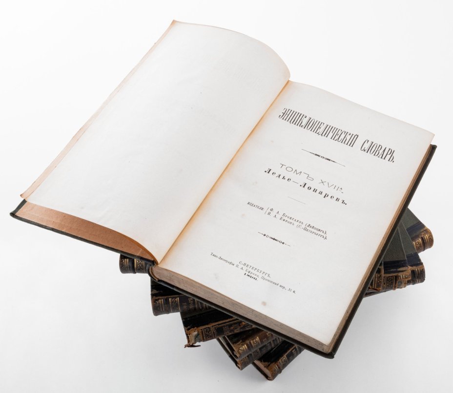 Энциклопедический словарь Ф.А. Брокгауза и И.А. Ефрона (т. 15, 22, 29, 32, 34, 36, 42, 43, 44), Типо-литография И.А. Ефрона