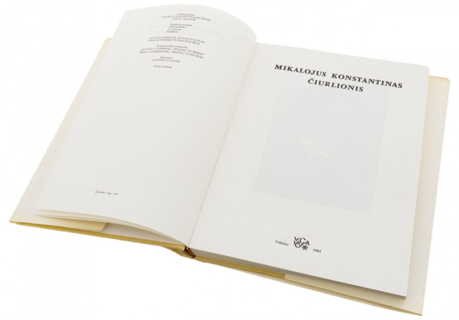 Альбом "Mikalojus Konstantinas Ciurlionis" ("Микалоюс Константинас Чюрлёнис"), бумага, печать, издательство "Vaga", Вильнюс, Литва, 1981 г.