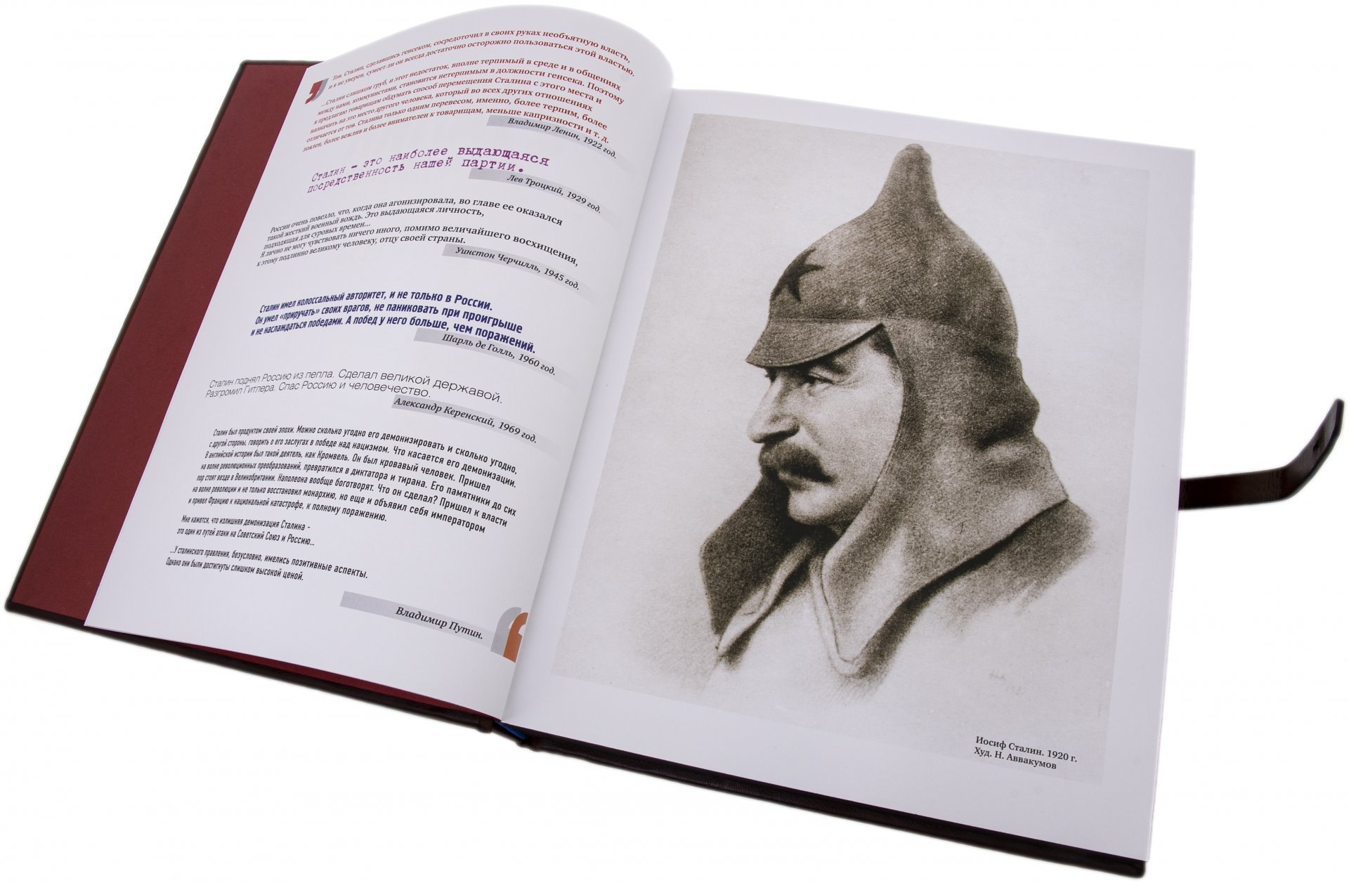 "Сталин главные документы 1878-1953", подарочное издание, кожаный переплет, бумага, авторская ручная работа, Россия, 2022 г. — фото 3