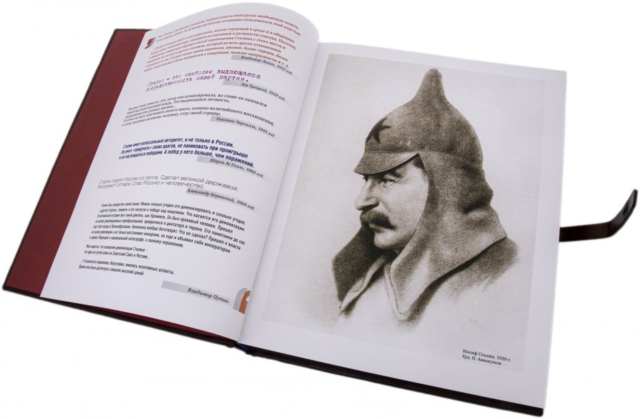 "Сталин главные документы 1878-1953", подарочное издание, кожаный переплет, бумага, авторская ручная работа, Россия, 2022 г.