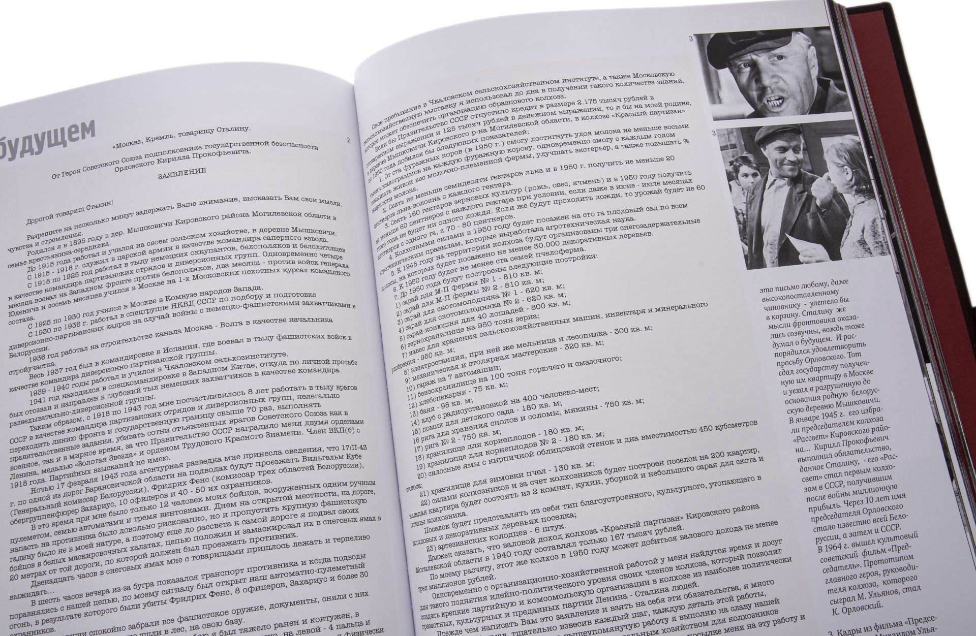 "Сталин главные документы 1878-1953", подарочное издание, кожаный переплет, бумага, авторская ручная работа, Россия, 2022 г. — фото 5