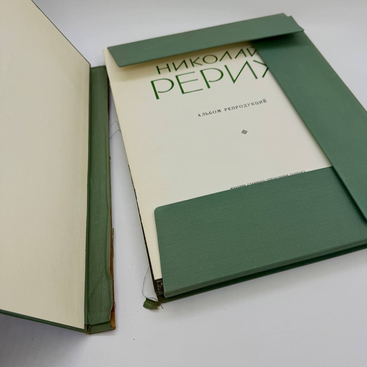 Альбом репродукций "Николай Рерих", бумага, печать, Издательство «Главное управление Гознака», СССР, 1970 г.