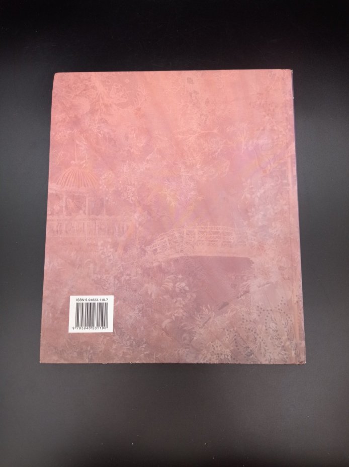 Книга "Куклы мира", ответственный редактор Т. Евсеева, Издательство «Аванта+»