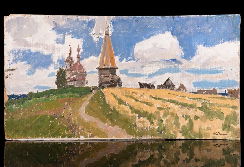 Картина "У деревни Свидь", художник Репин Николай Никитович (1932-2023 гг.), картон, масло, СССР, 1967 г.