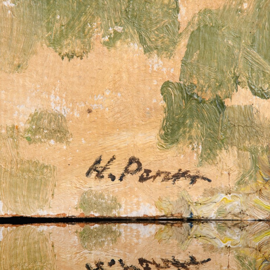 Картина "У деревни Свидь", художник Репин Николай Никитович (1932-2023 гг.), картон, масло, СССР, 1967 г.