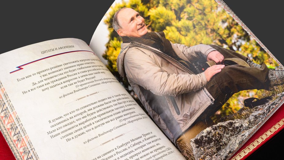 Книга в кожаном переплете "Цитаты и афоризмы" В.В. Путин на вращающейся платформе, бумага, кожаный переплет, тиснение, обрез с принтом, золочение, художественная накладка; подставка из дерева, обтянутая кожей