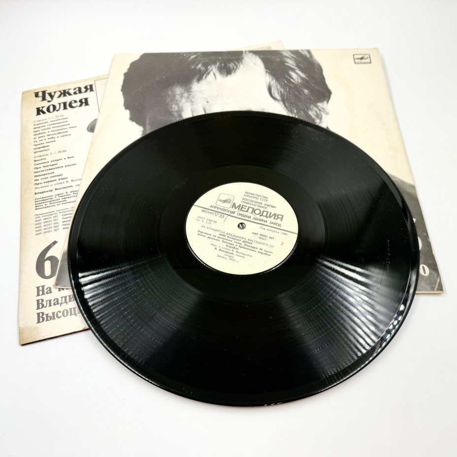 Набор грампластинок "На концертах Владимира Высоцкого" (выпуски: 5, 6),  2LP (Long play), EX (excellent), композитный материал, картон, Всесоюзная фирма грампластинок «Мелодия», Всесоюзная фирма грампластинок «Мелодия»