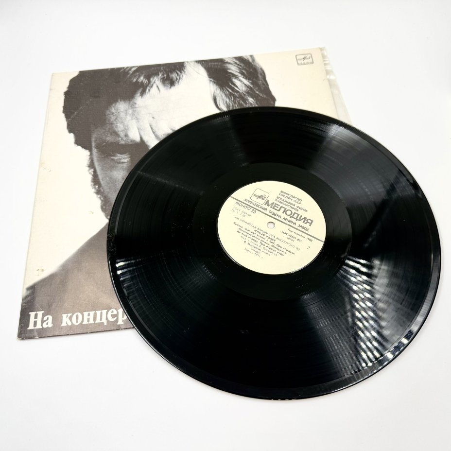 Набор грампластинок "На концертах Владимира Высоцкого" (выпуски: 5, 6),  2LP (Long play), EX (excellent), композитный материал, картон, Всесоюзная фирма грампластинок «Мелодия», Всесоюзная фирма грампластинок «Мелодия»