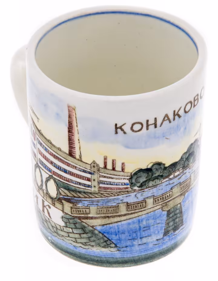 Кружка агитационная "Конаково, ЗиК, ГРЭС", фаянс, деколь, Конаковский фаянсовый завод им. М.И. Калинина, СССР, 1960 гг., Конаковский фаянсовый завод им. М.И. Калинина (ЗиК Конаково)