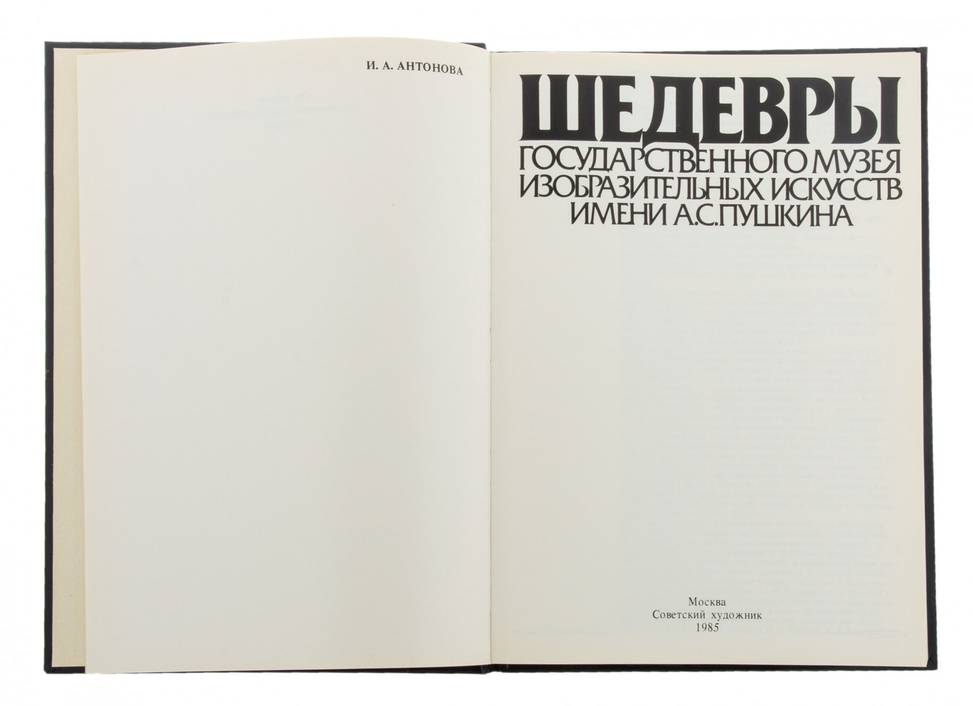 Альбом "Шедевры Государственного музея изобразительных искусств им. А.С.Пушкина", бумага, печать, издательство "Советский художник", СССР, 1985 г., Издательство «Советский художник»