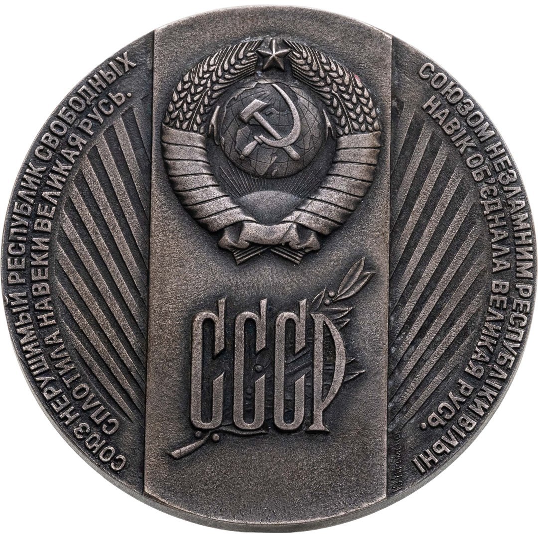 Комплект из памятного знака и настольной медали в честь 325-летия Воссоединения Украины с Россией в оригинальном футляре, медальер Ю.И. Яроменок, томпак