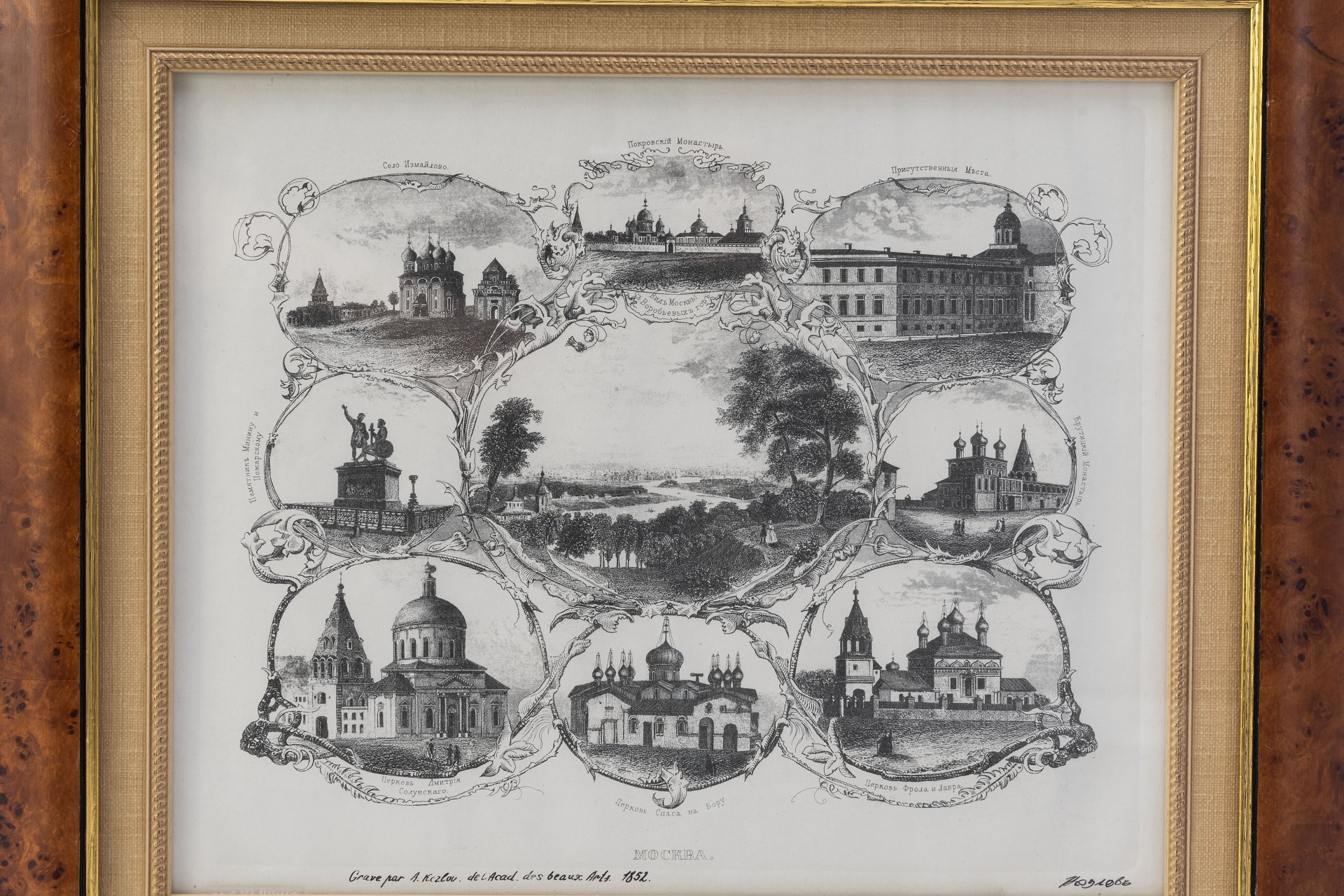 "Виды Москвы" (по оригиналу А. Козлова 1852 г.), бумага, печать, багет, Россия, 2005 г.