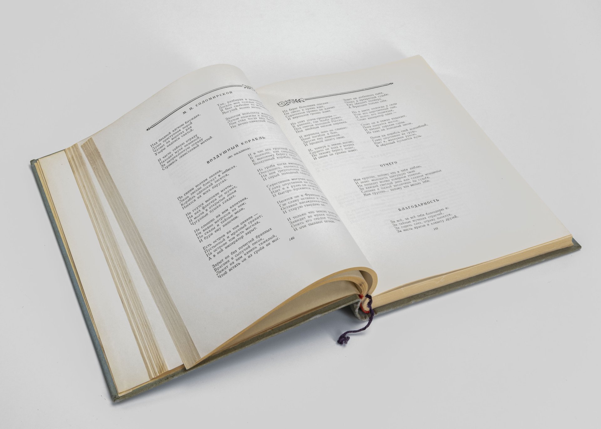 Книга "М.Ю. Лермонтов. Избранное"