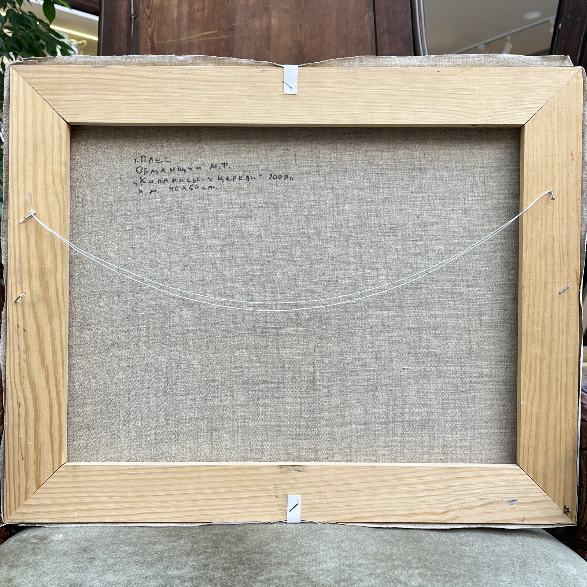 Картина "Кипарисы у церкви", автор Обманщин Михаил Федорович (1968 г. р.)