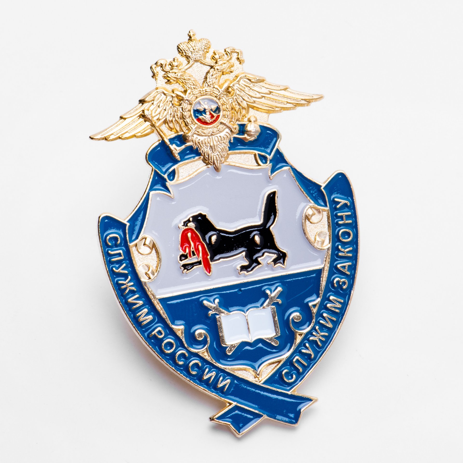Знак "Восточно-Сибирский институт МВД РФ"