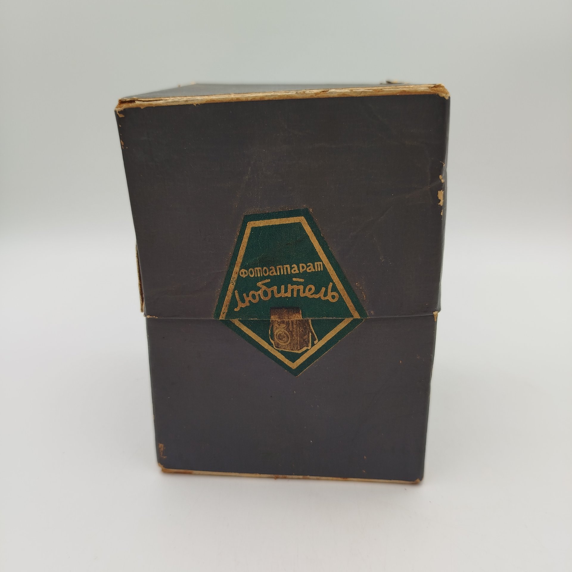 Фотоаппарат среднеформатный "Любитель" с объективом "Т-22 F=7,5 cm 1:4.5" в оригинальной коробке с документами, металл, стекло, кожа, пластик, картон, печать, Государственный оптико-механический завод имени ОГПУ (ГОМЗ), СССР, 1951 г., Государственный оптико-механический завод имени ОГПУ (ГОМЗ)