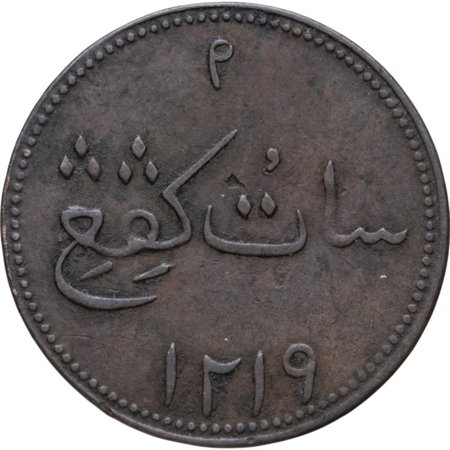 Британская Ост-Индская компания (Сумарта), торговый токен 1 кепинг 1804