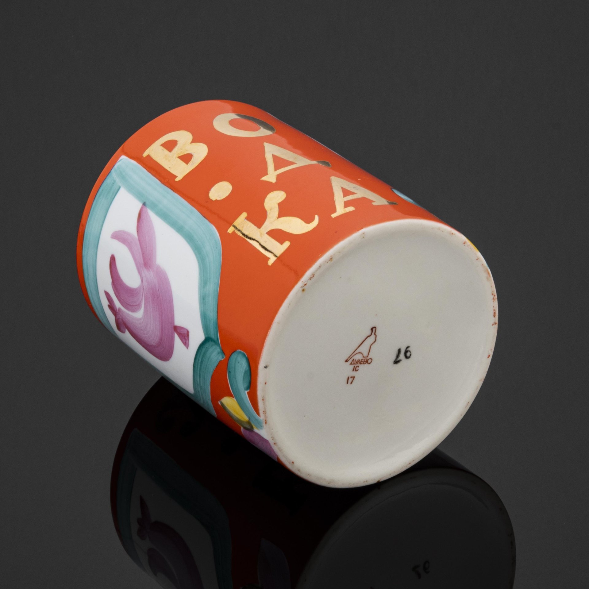 Штоф "Русская водка" (Russian vodka) для Московского ликеро-водочного завода, художник П.В. Леонов, Дулевский фарфоровый завод (Дулёво)