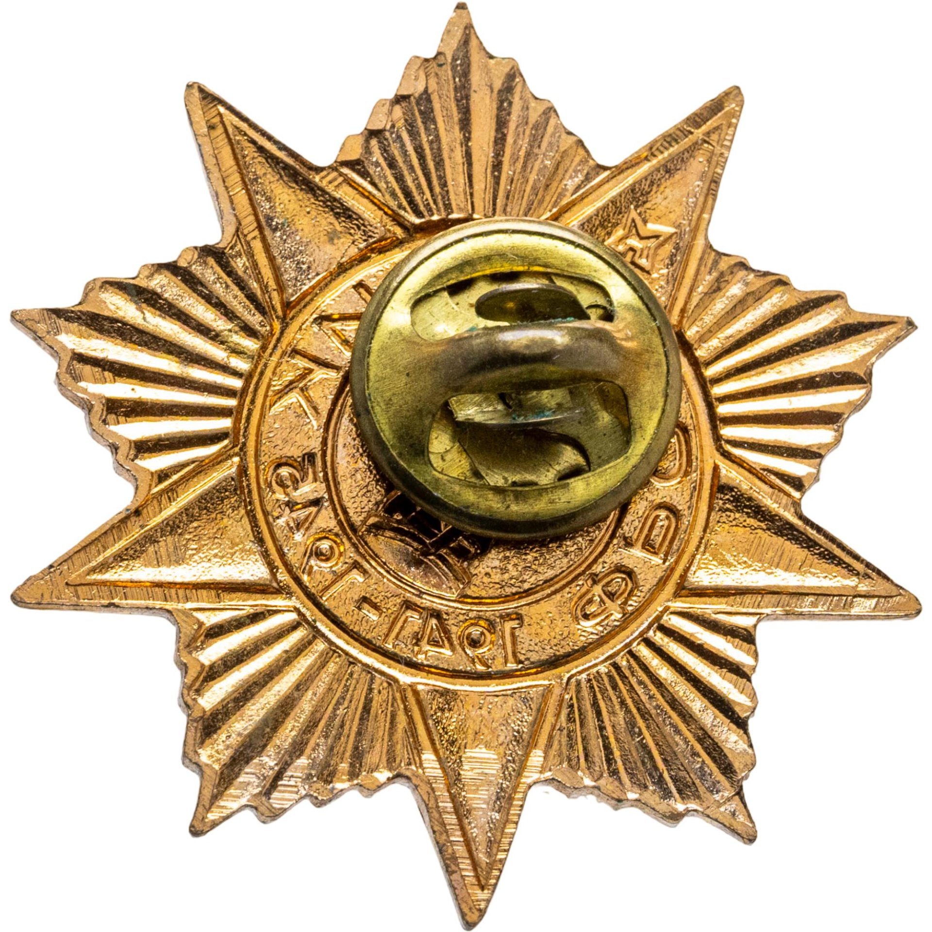 Нагрудный знак "Фронтовик", СССР-Россия, 1980-1990 гг.