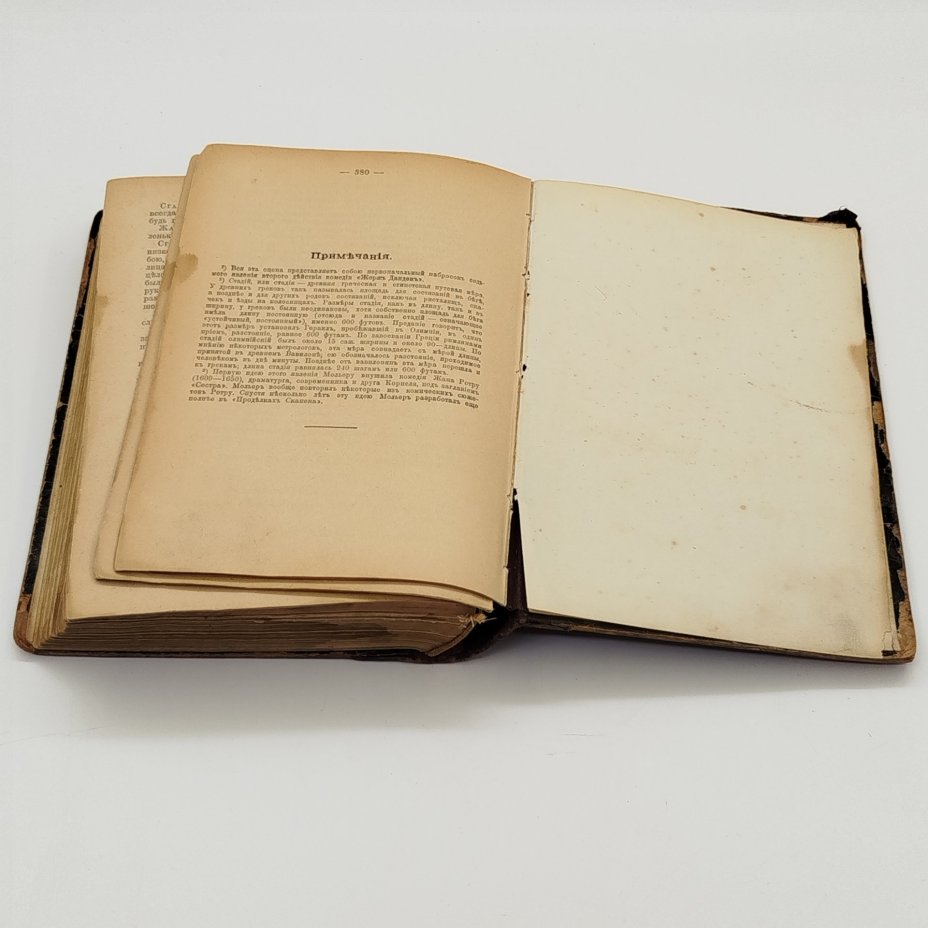 Книга "Полное собрание сочинений Мольера", том 1, бумага, печать, кожаный корешок, Издательство «Товарищество А.Ф. Маркс», Российская империя, 1913 г.