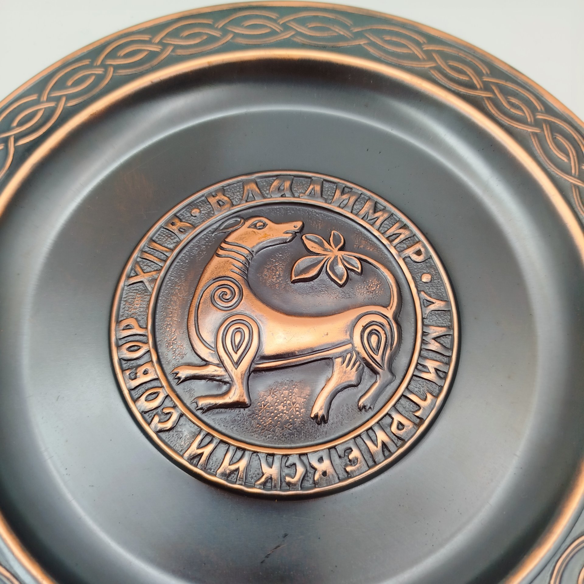 Тарелка настенная декоративная "Владимир. Дмитровский собор XII в.", медь, чернение, Кольчугинский завод цветных металлов, СССР, 1970-1990 гг.