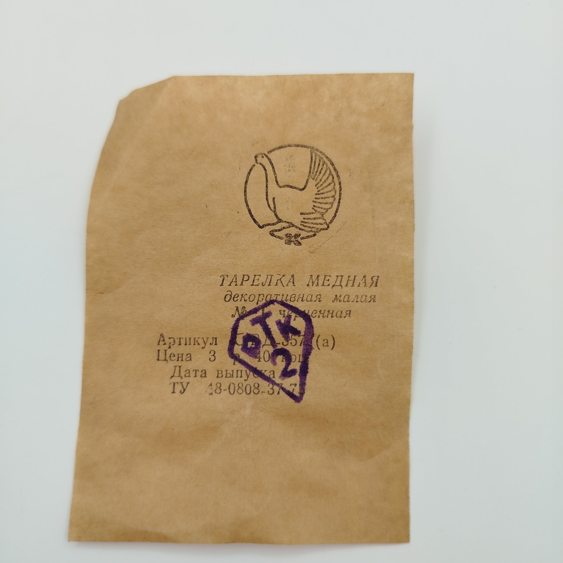 Тарелка настенная декоративная "Владимир. Дмитровский собор XII в.", медь, чернение, Кольчугинский завод цветных металлов, СССР, 1970-1990 гг.