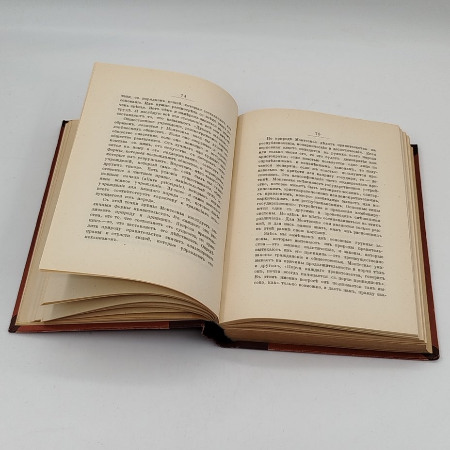 Книга А. Сорель, "Монтескье", Типография М.М. Стасюлевича