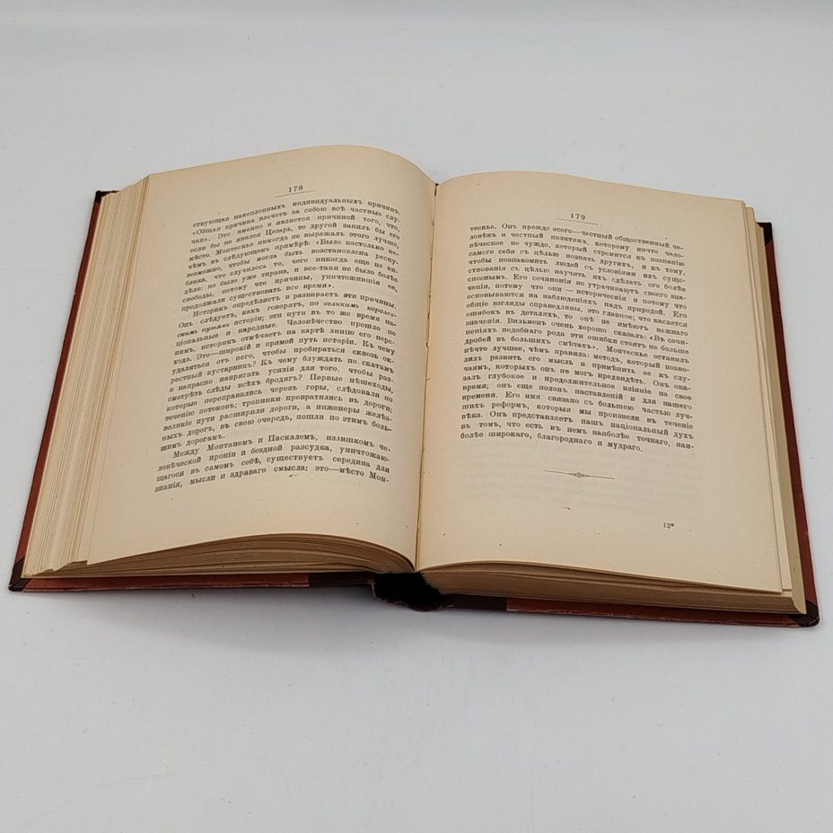 Книга А. Сорель, "Монтескье", Типография М.М. Стасюлевича