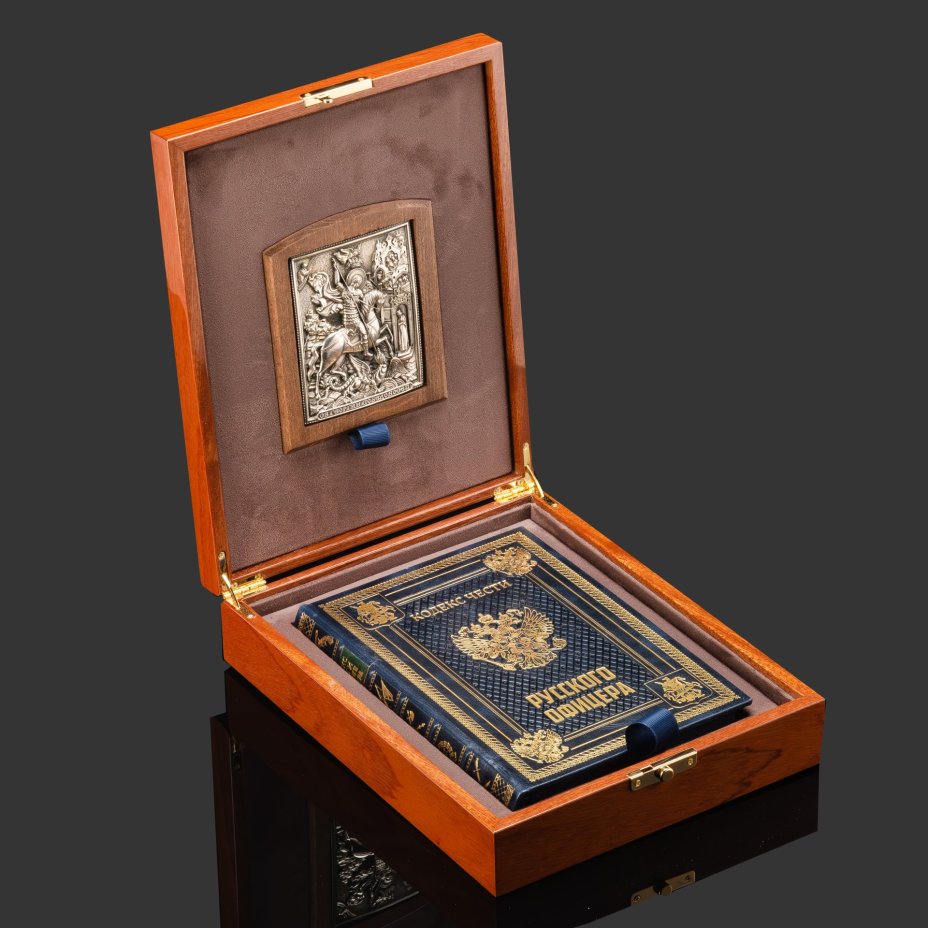 Подарочный набор с книгой "Кодекс чести русского офицера" и иконой "Георгий Победоносец" в лакированной шкатулке, бумага, кожаный переплет, тиснение, золочение, обрез с принтом; дерево, металл, серебрение, серебро; в подарочном лакированном футляре с бархатным ложеменом, и подарочном картонном коробе, Российская Федерация, 2025 г.
