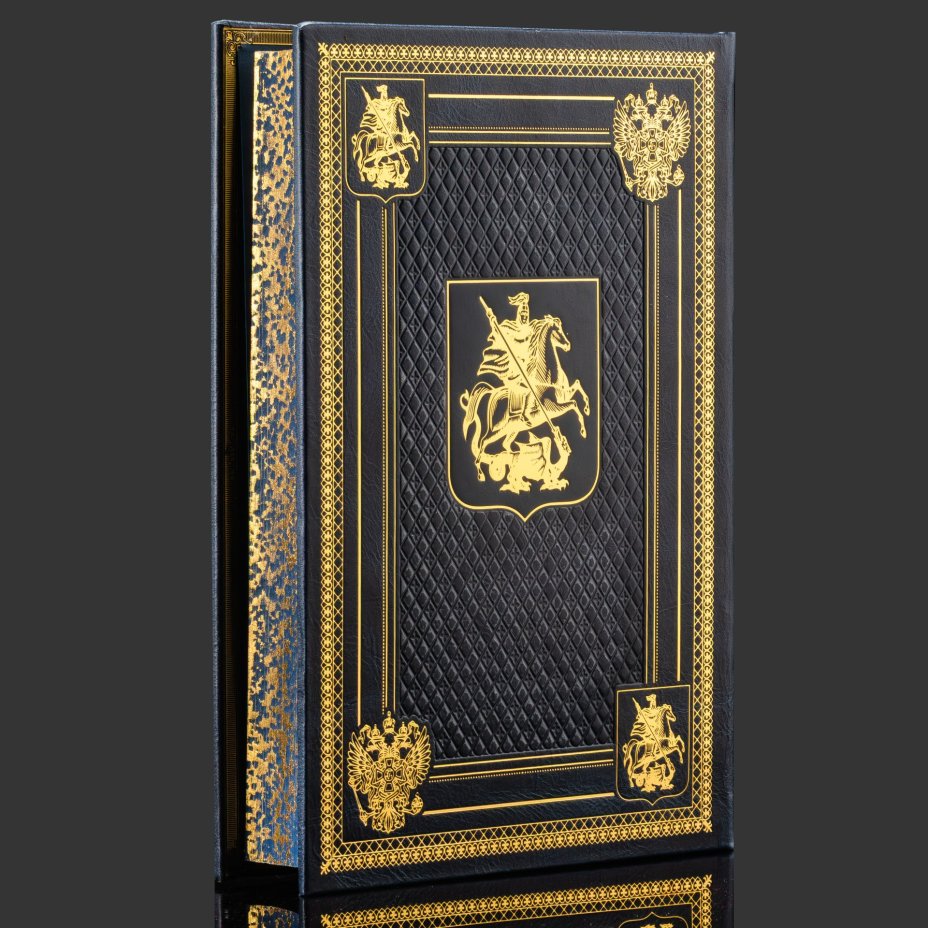 Подарочный набор с книгой "Кодекс чести русского офицера" и иконой "Георгий Победоносец" в лакированной шкатулке, бумага, кожаный переплет, тиснение, золочение, обрез с принтом; дерево, металл, серебрение; в подарочном лакированном футляре с бархатным ложеменом, и подарочном картонном коробе