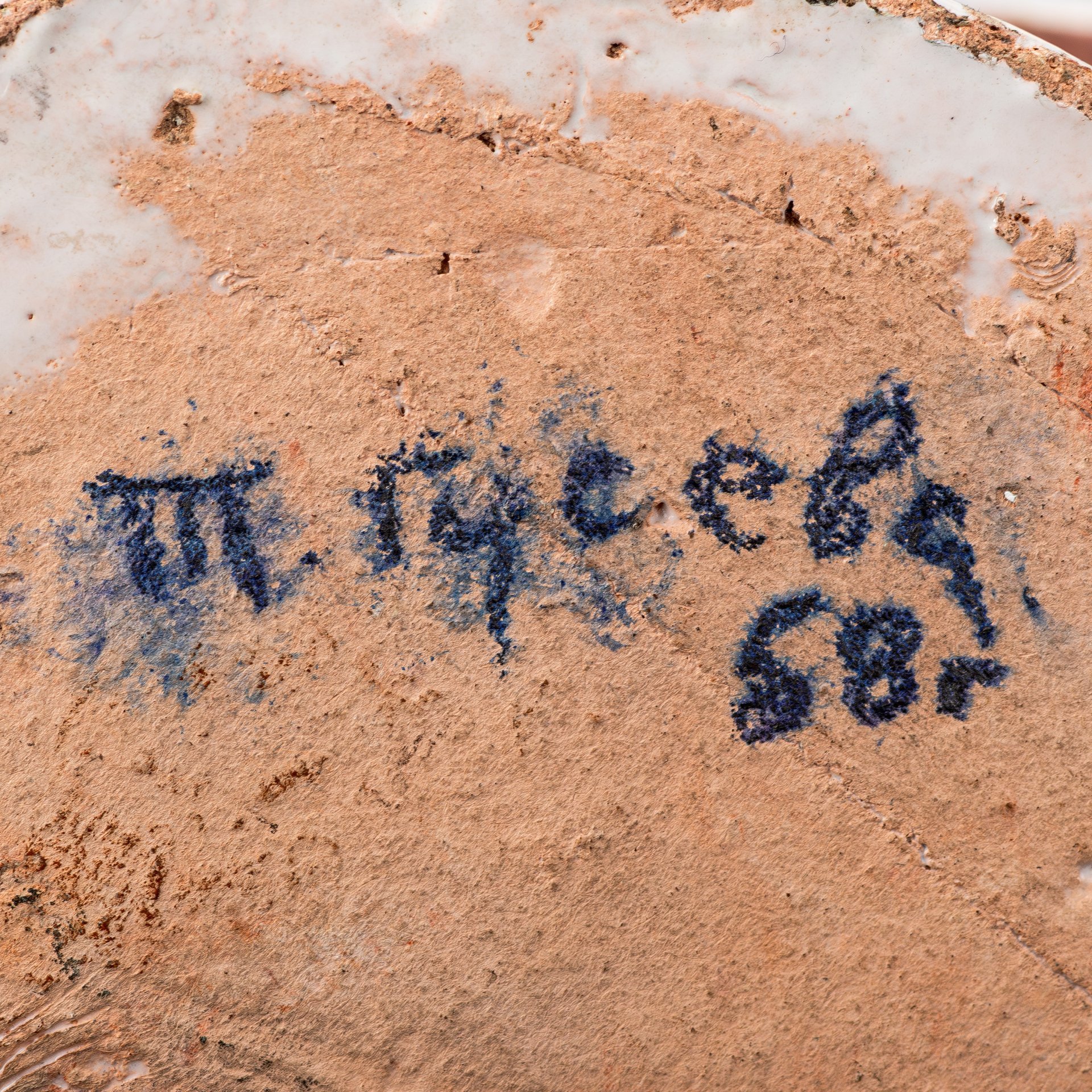 [авторская] Скульптура "Медведь", автор Гусева Тамара Петровна (1918-2002), керамика, роспись, поливы, глазурь, СССР, 1958 г.