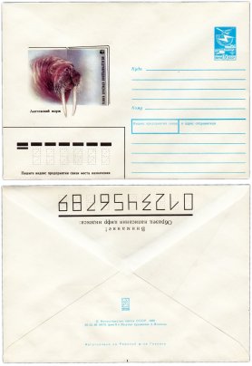Конверт художественный "Красная книга - Лаптевский морж" худ. А.Исаков 1988