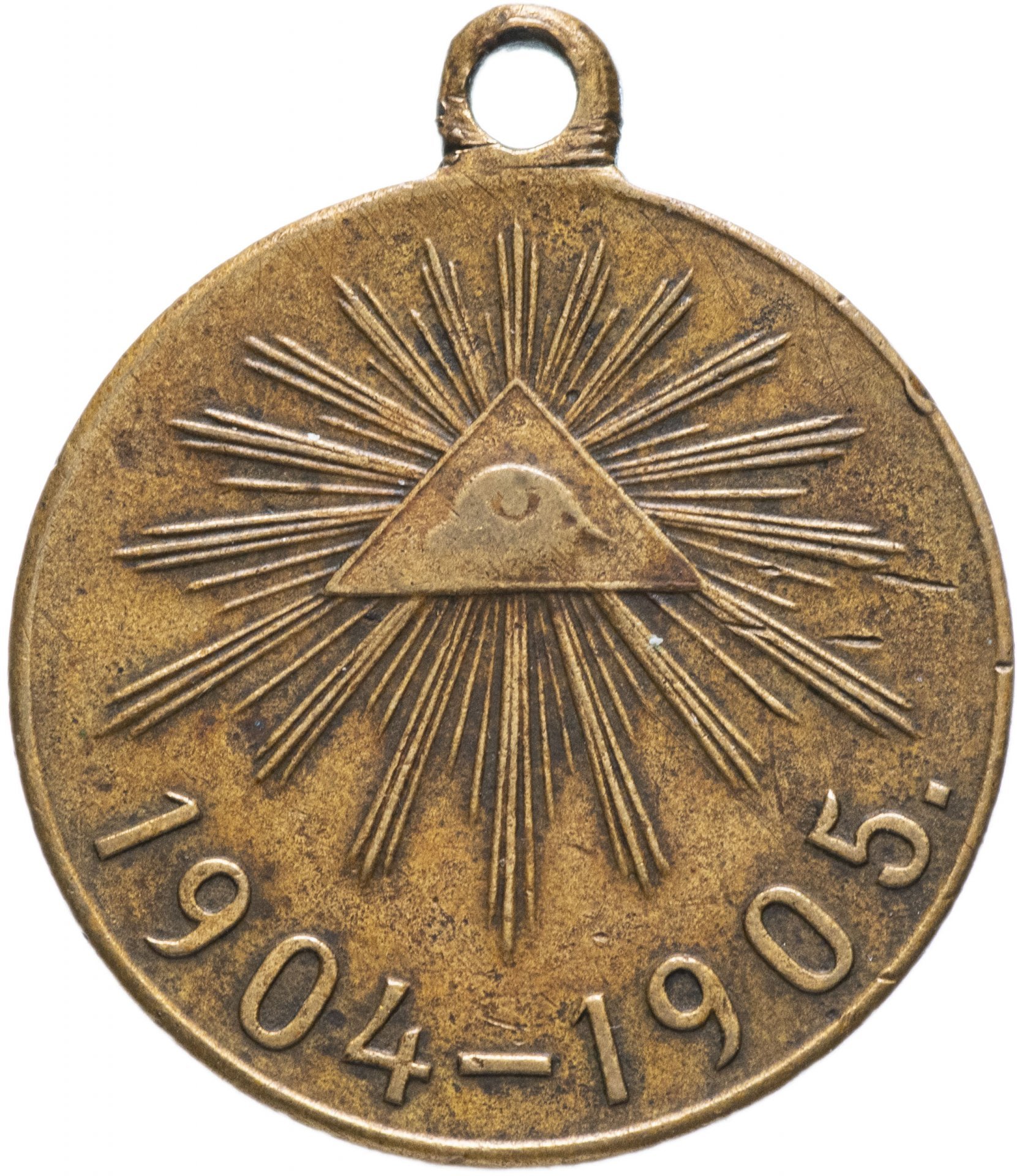 Медаль "В память Русско-японской войны 1904-1905 гг."