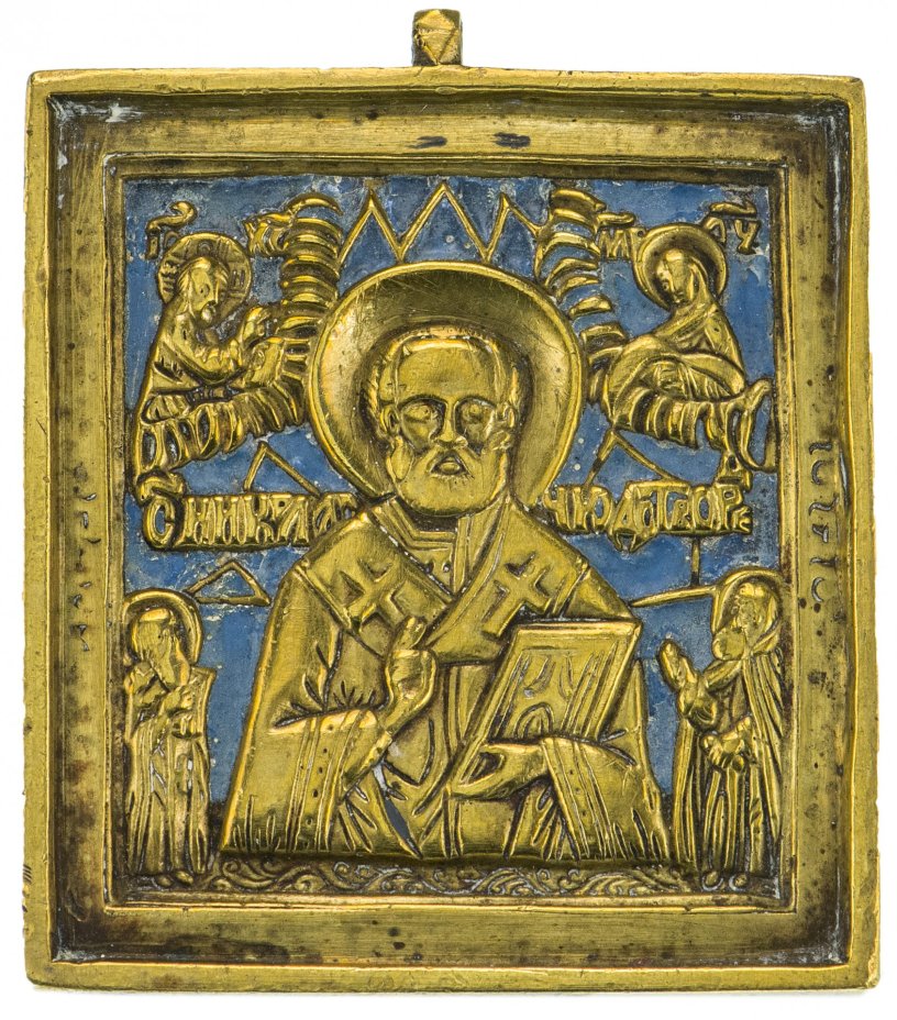 Икона "Святитель Николай Чудотворец" (Николай Угодник), бронза, литье, эмаль, Российская Империя, 1850-1890 гг.
