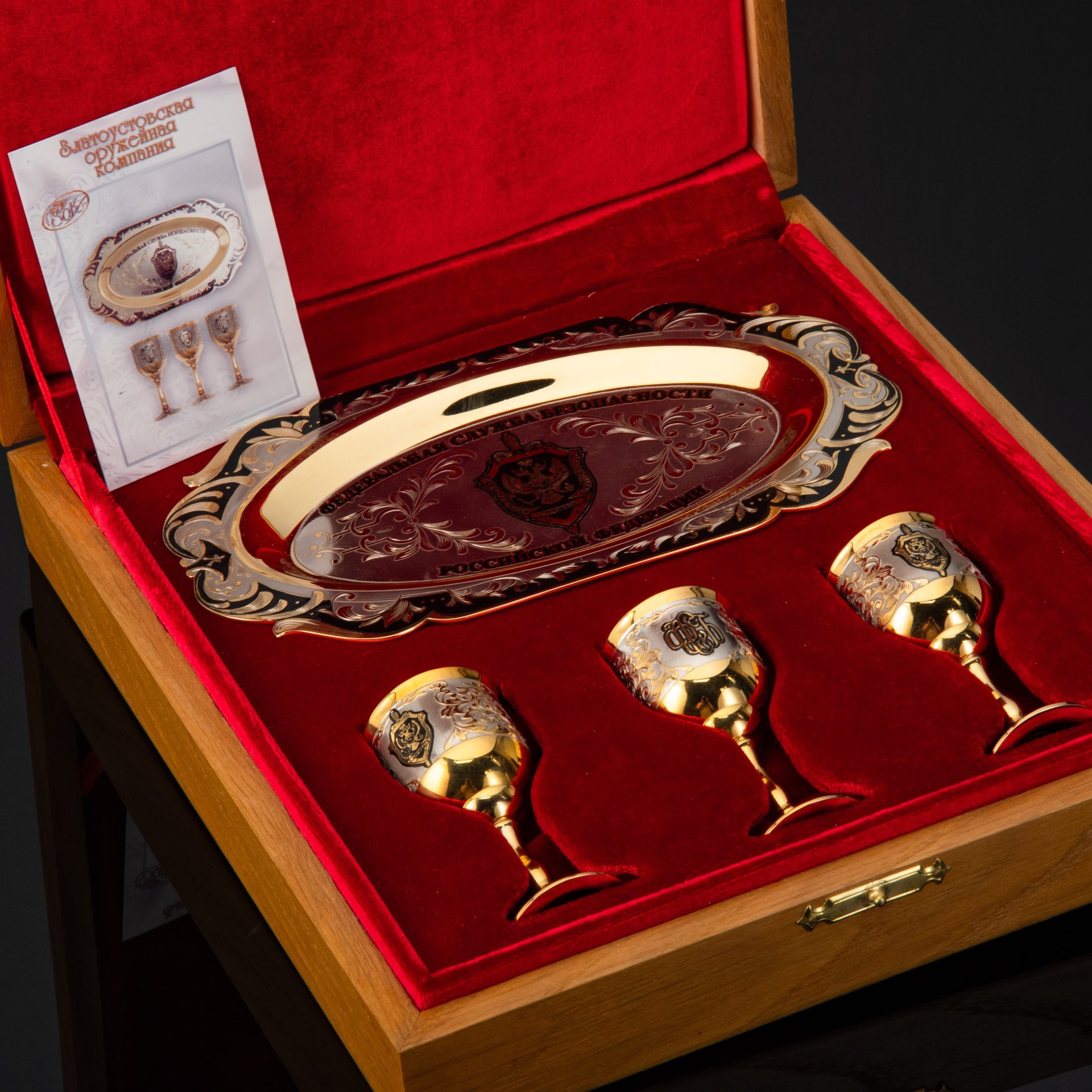Набор для вина (подарочный) "Федеральная служба безопасности Российской Федерации (ФСБ России)", латунь, золочение, никелирование, травление, гравирование, Златоустовская оружейная компания, Российская Федерация, 2010-2015 гг.