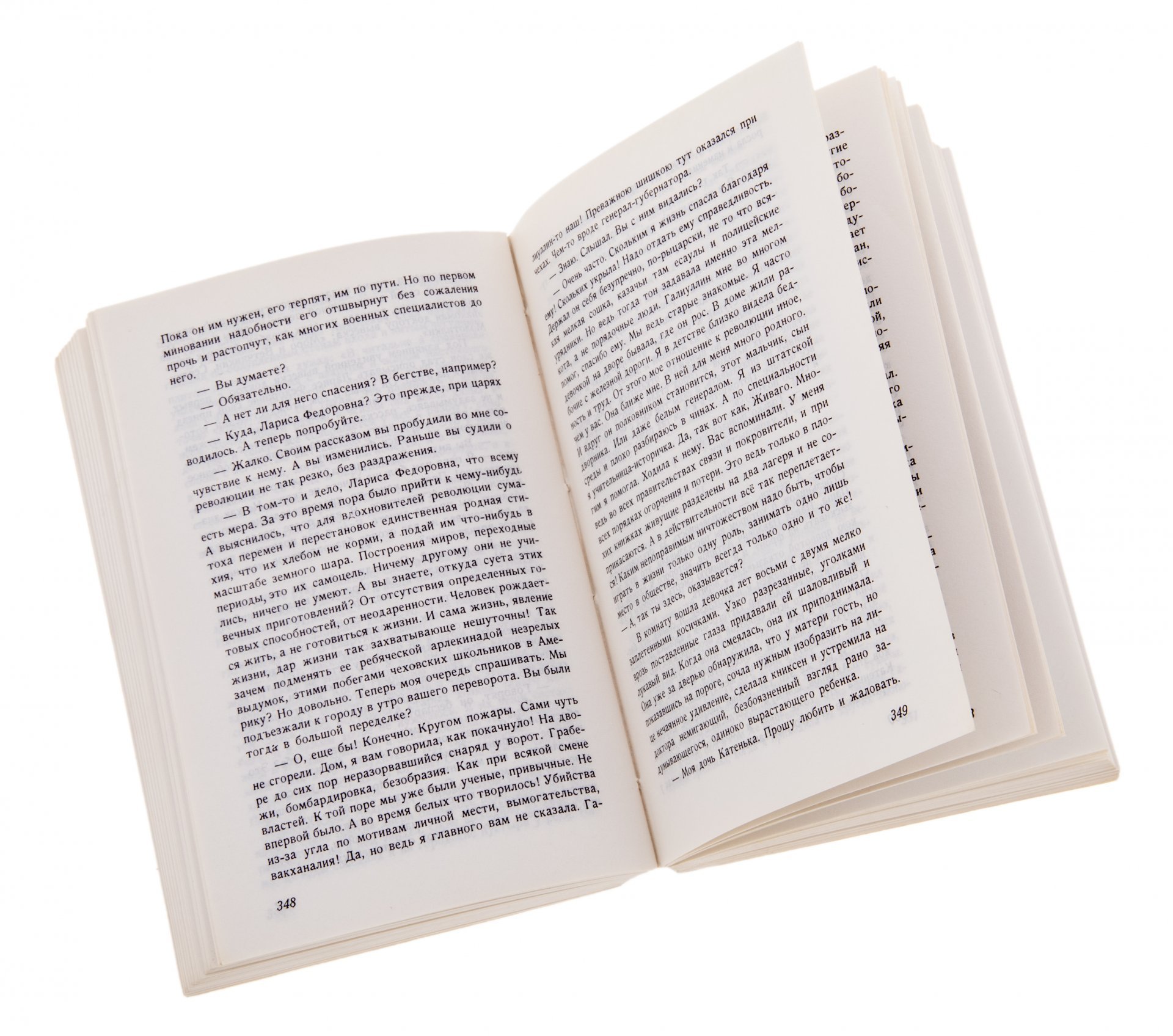 Пастернак Б.Л. "Доктор Живаго", бумага, печать, Societe d'Edition et d'Impression Mondiale, Франция, 1959 г.