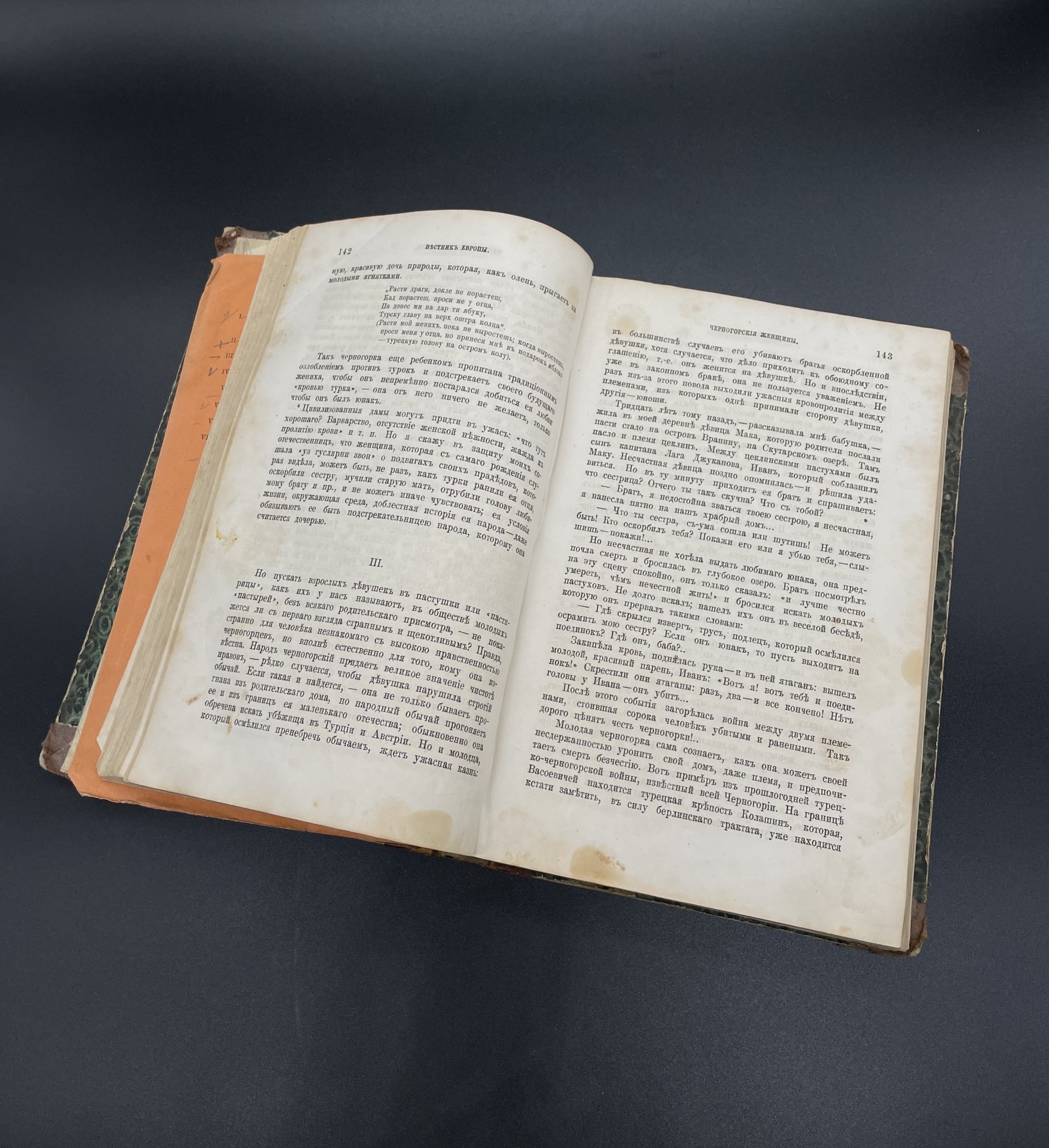 Журнал "Вестник европы" Т.9 (Сентябрь 1879), Типография М.М. Стасюлевича