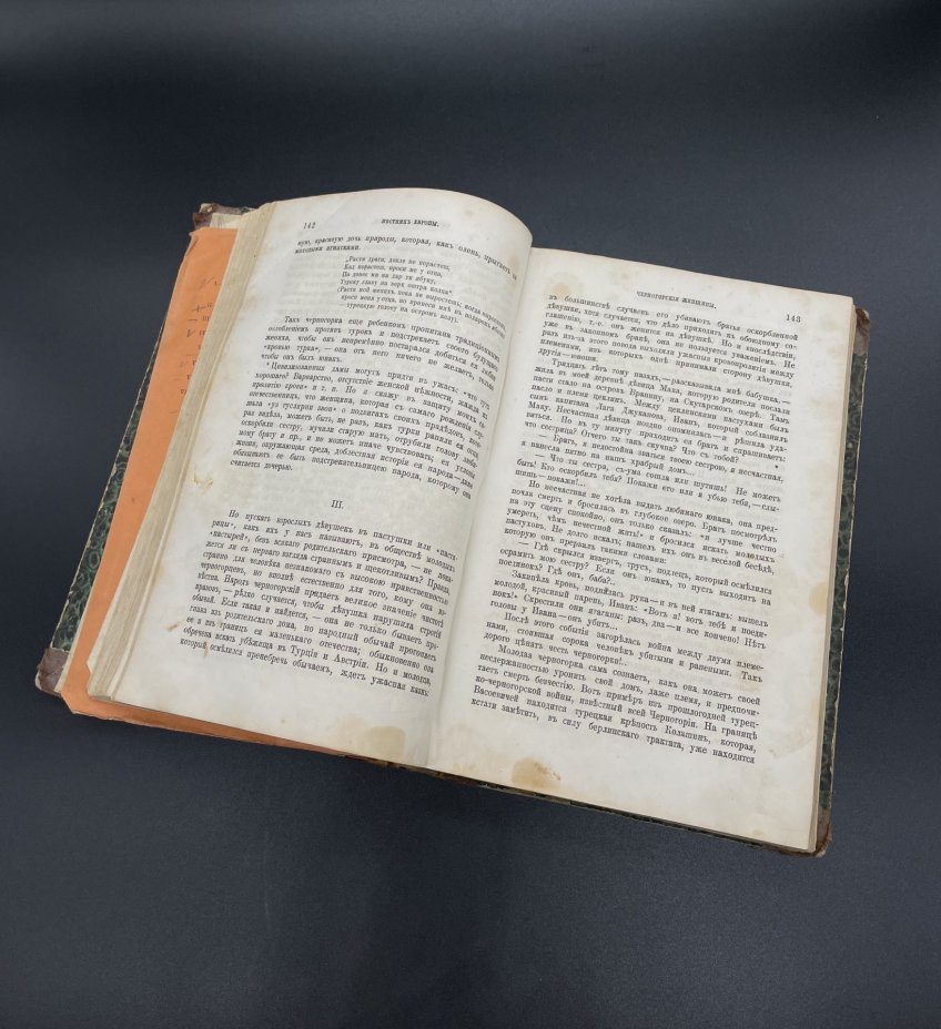 Журнал "Вестник европы" Т.9 (Сентябрь 1879), Типография М.М. Стасюлевича