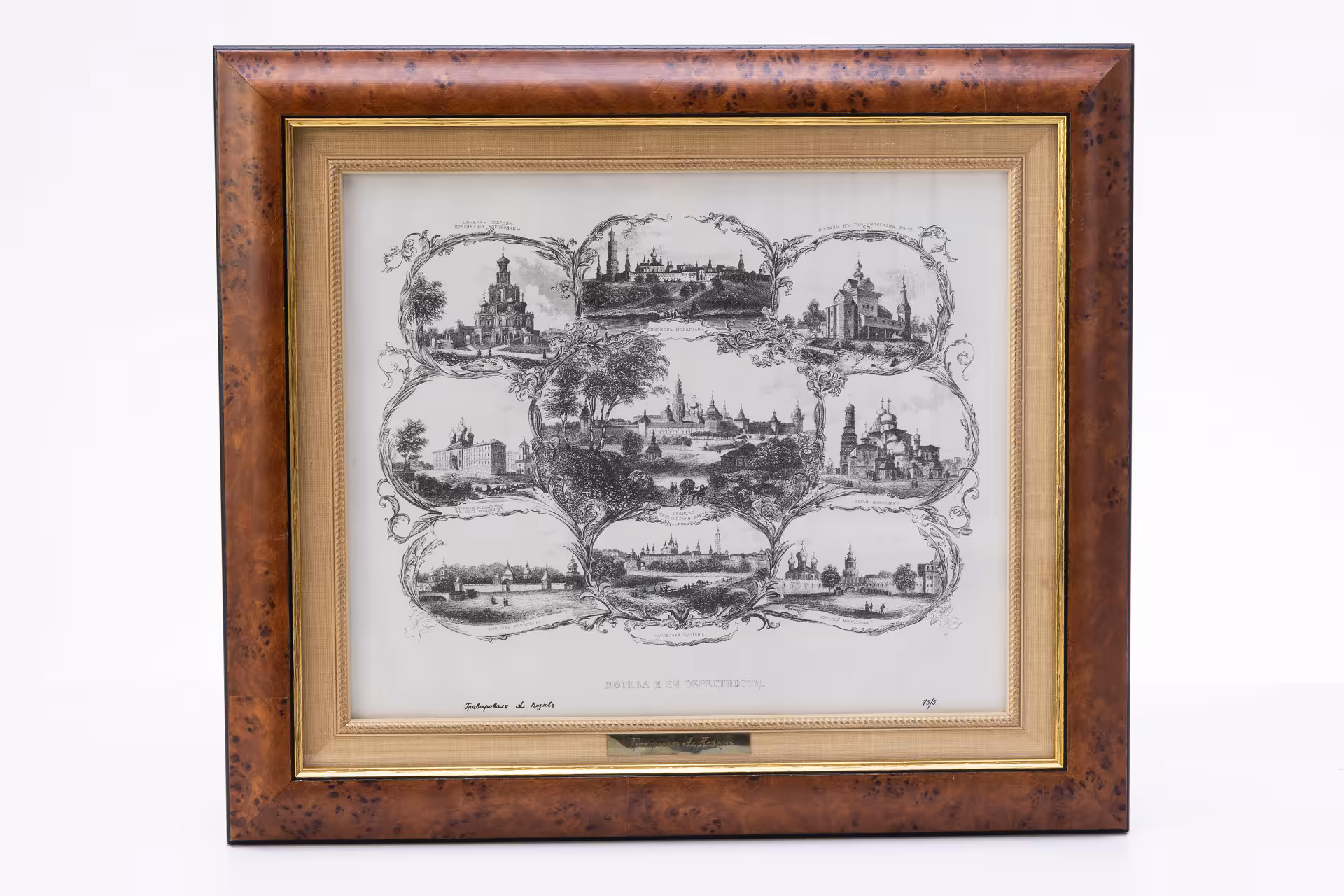 "Москва и ее окрестности" (по оригиналу А. Козлова 1837-854 гг.), бумага, печать, багет, Россия, 2005 г.