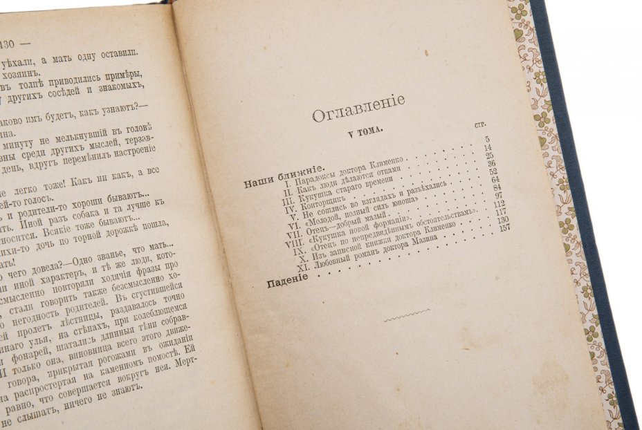 Шеллер-Михайлов А.К. "Полное собрание сочинений" (тома 3, 4, 5,), бумага, печать, издание Товарищества А.Ф. Маркса, Российская империя, 1904 г.