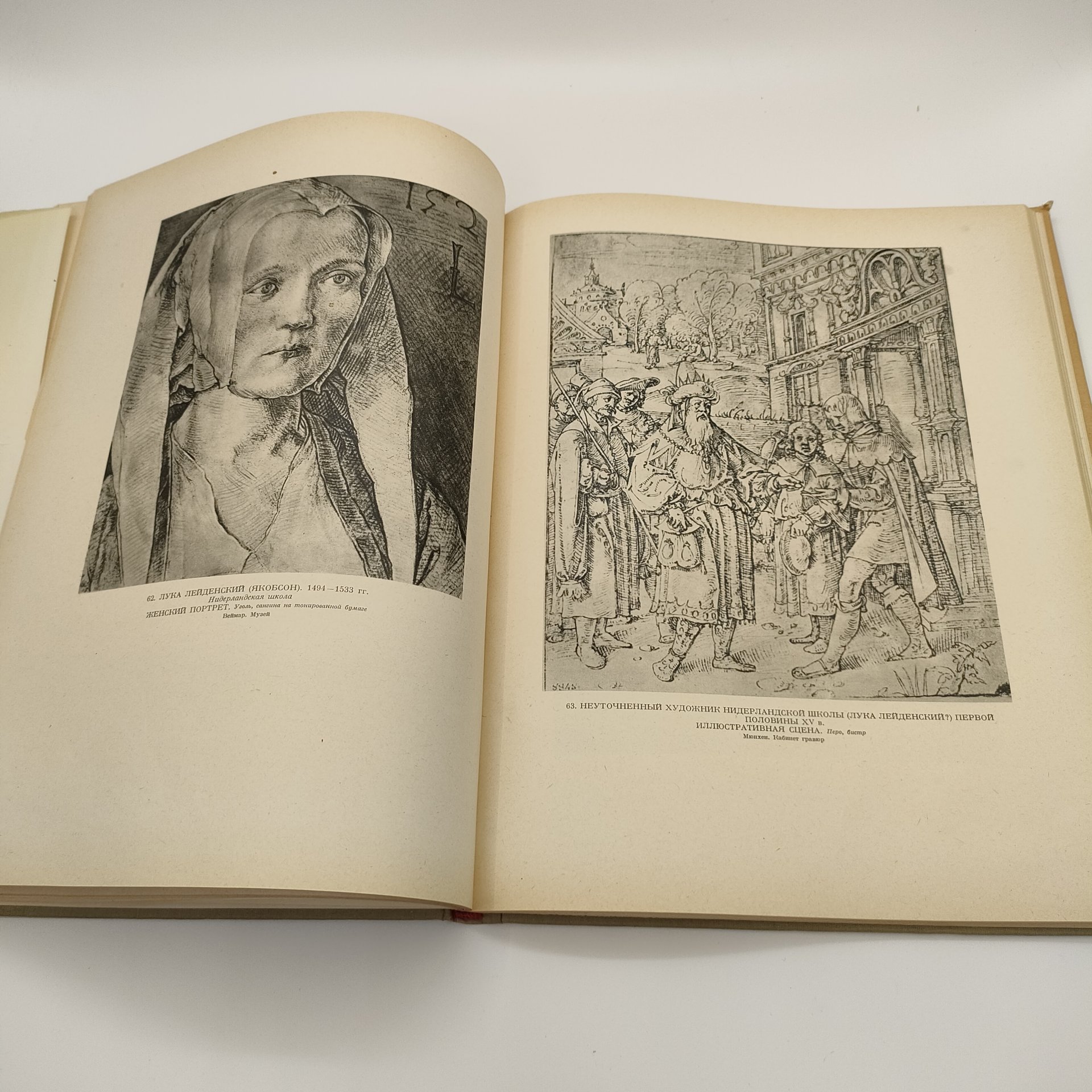 Сидоров А. А. "Рисунки старых мастеров", бумага, печать, Издательство «ИЗОГИЗ» (Изобразительное искусство), СССР, 1950-1970 гг.