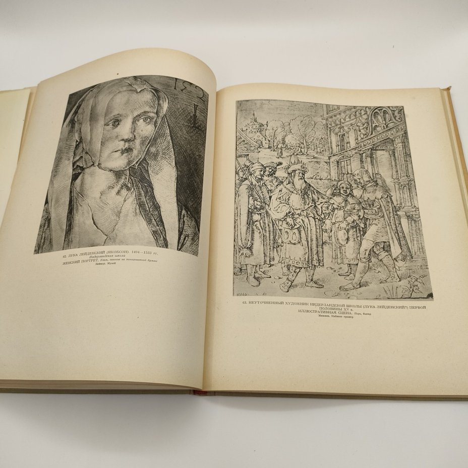 Сидоров А. А. "Рисунки старых мастеров", бумага, печать, Издательство «ИЗОГИЗ» (Изобразительное искусство), СССР, 1950-1970 гг.