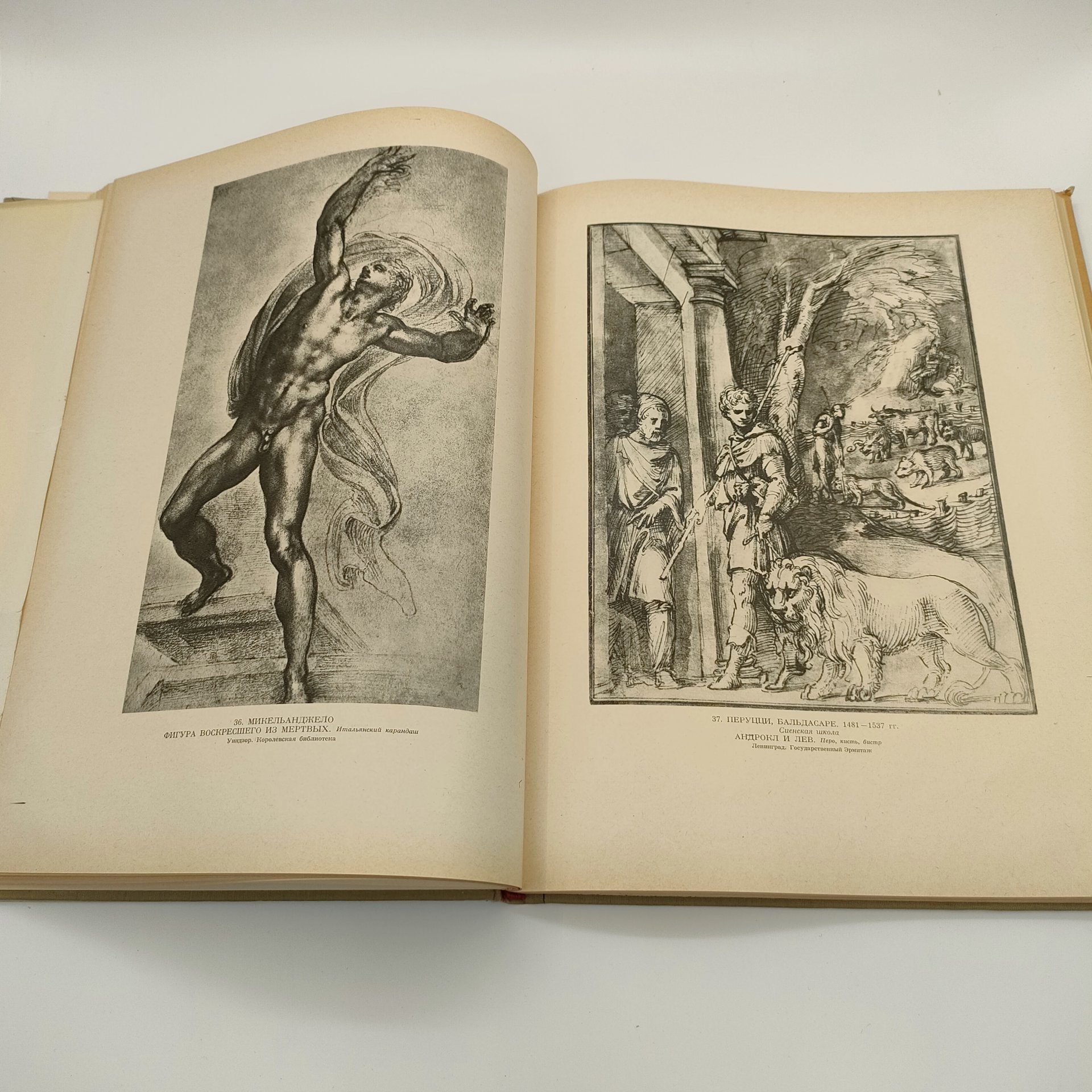 Сидоров А. А. "Рисунки старых мастеров", бумага, печать, Издательство «ИЗОГИЗ» (Изобразительное искусство), СССР, 1950-1970 гг.