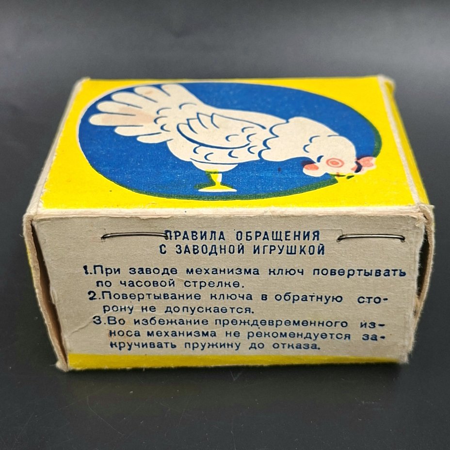 Игрушка заводная "Белая курочка" в оригинальной коробке, пластик, металл, картон, СССР, 1967 г.