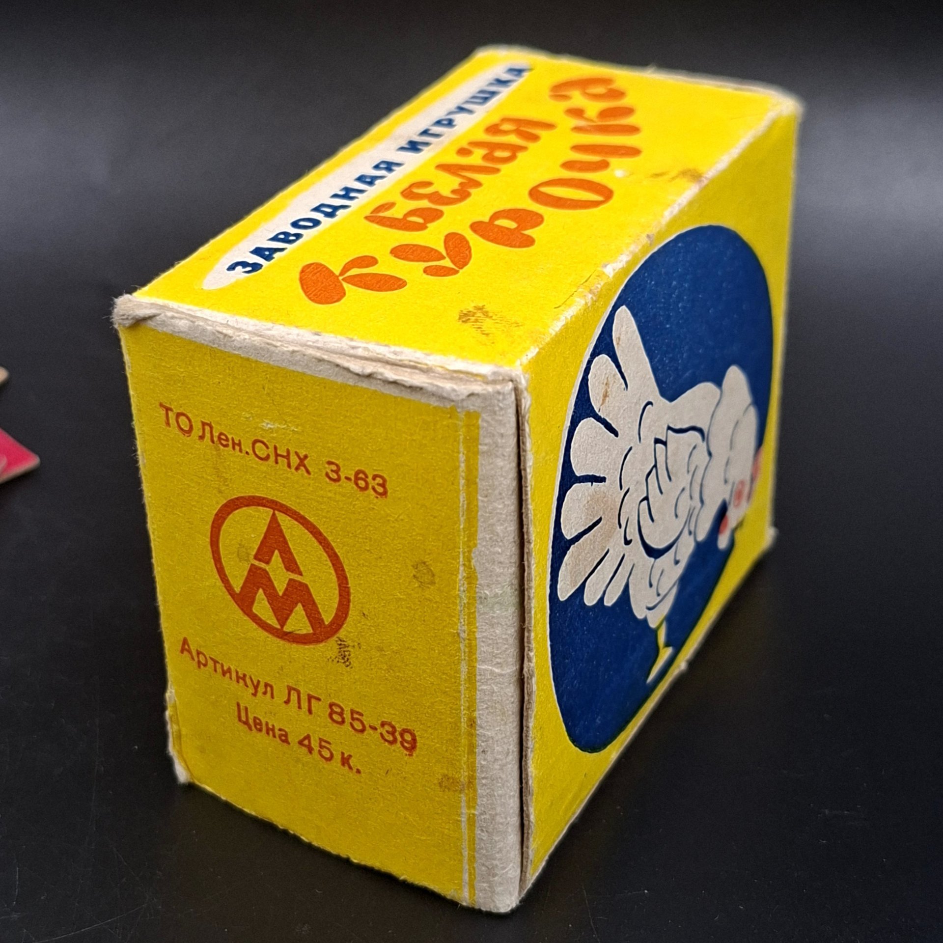 Игрушка заводная "Белая курочка" в оригинальной коробке, пластик, металл, картон, СССР, 1967 г.