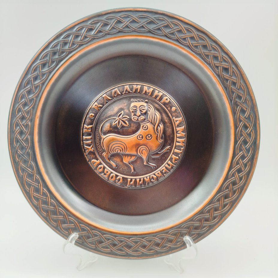 Тарелка настенная декоративная "Владимир. Дмитровский собор XII в.", медь, чернение, Кольчугинский завод цветных металлов, СССР, 1970-1990 гг.