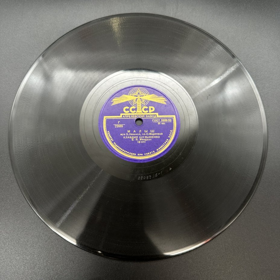 Подборка грампластинок, композиционная масса на основе шеллака, Апрелевский завод грампластинок, СССР, 1950-1960 гг., Апрелевский завод грампластинок