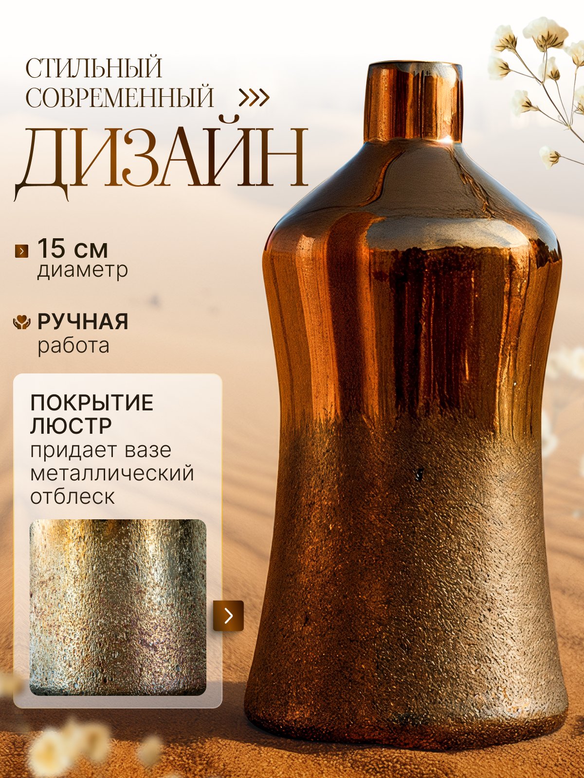 Ваза интерьерная в форме бутылки, стекло, люстр, Российская Федерация, 2025 г.