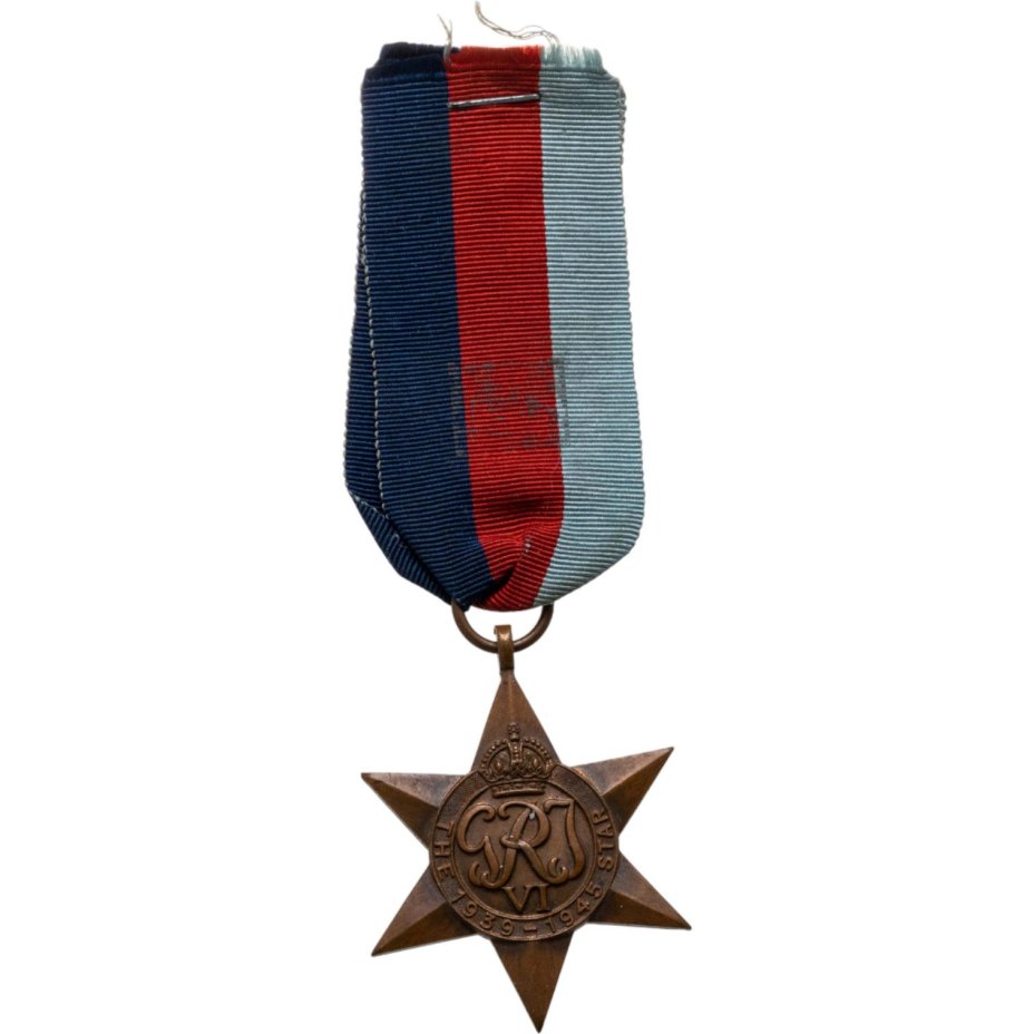 Медаль "Звезда за войну 1939-1945 гг.", медь-цинк, волочение, пайка, Великобритания, 1945-1959 гг.
