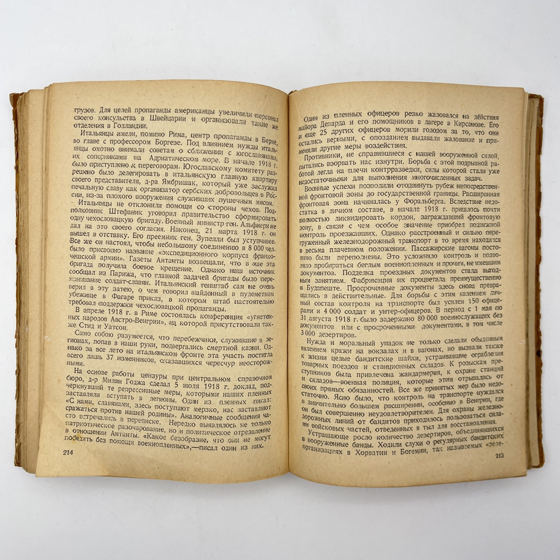 Книга Ронге Максимилиан "Разведка и контрразведка", бумага, печать, Военное издательство Министерства обороны СССР (Воениздат), СССР, 1939 г.